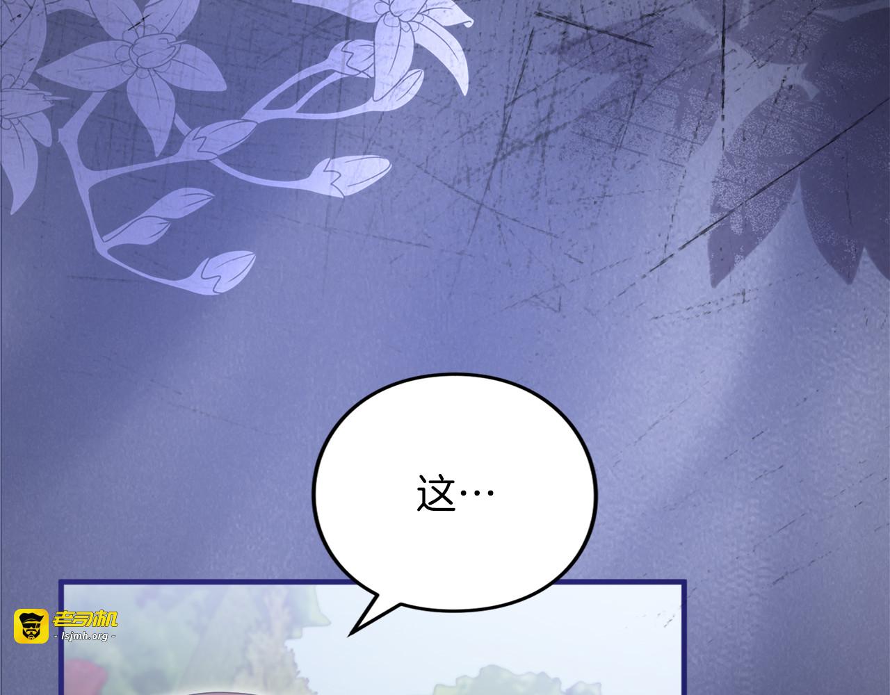 第20话 茶会 第 103 页