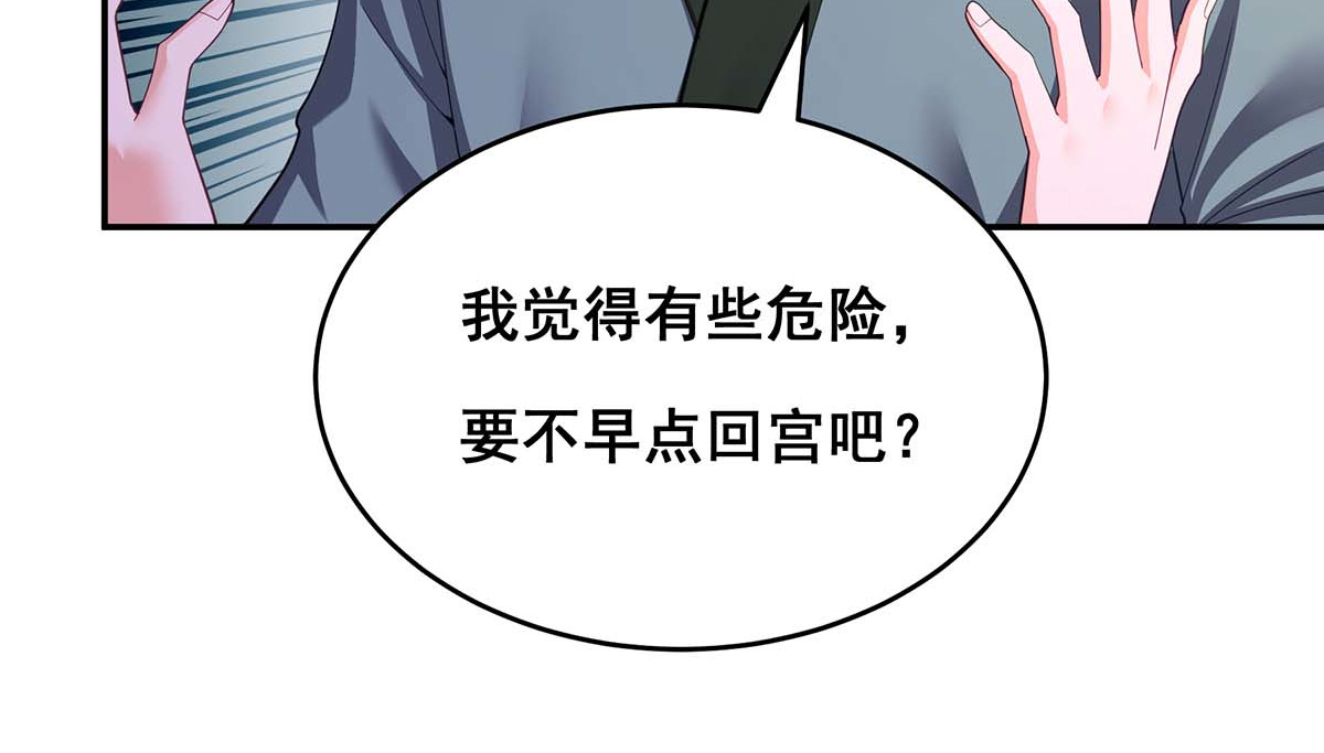 第154话 小心眼的男人 第 74 页