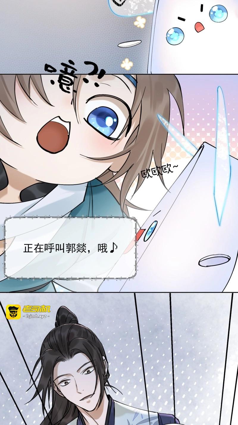 第30话 26 流沙中的回忆 第 27 页