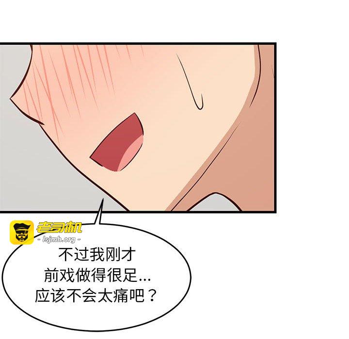 第44话 第 93 页