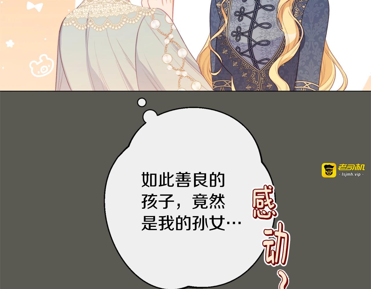 第102话 解开心结 第 189 页