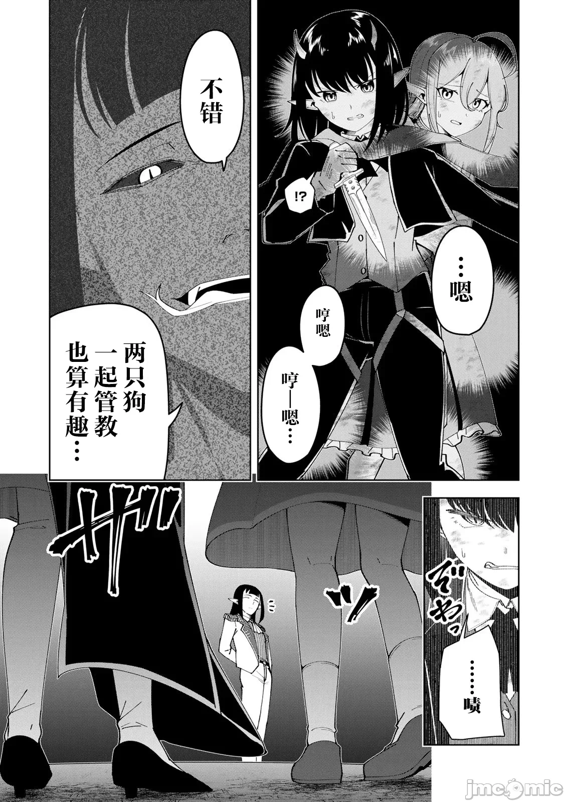 被称为勇者后，无双男建立了家庭 [攸望汉化组] [むすあき/さなだケイスイ/空埜一树] 勇者と唿ばれた后に ―そして无双男は家族を创る― 第3话 - 15