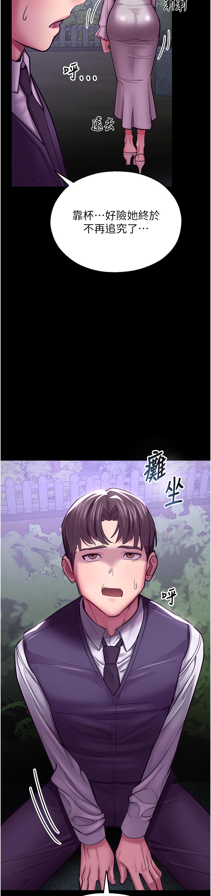 第3话 - 女大生自慰Live秀 第 16 页