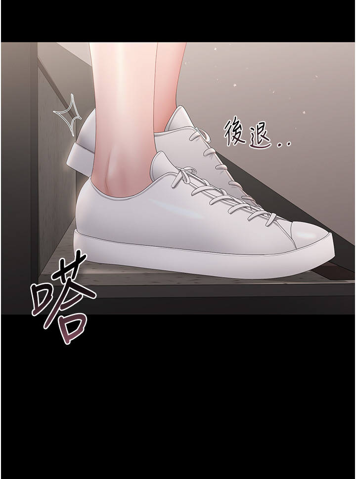 第27话 - 是谁在那边? 第 12 页