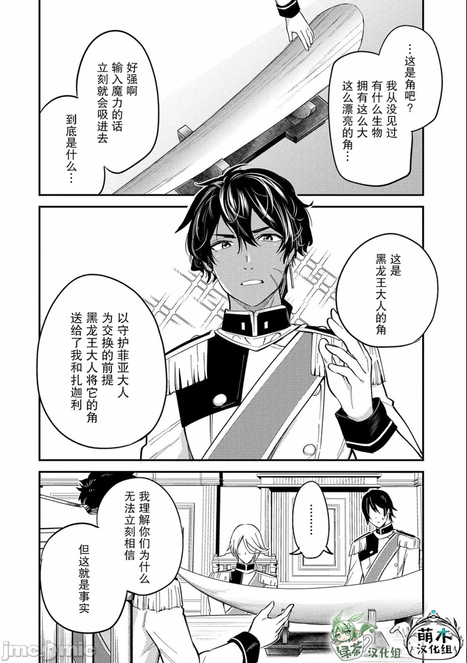 第18话 第 15 页