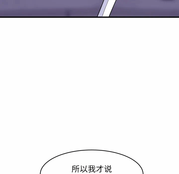 第52话 第 114 页
