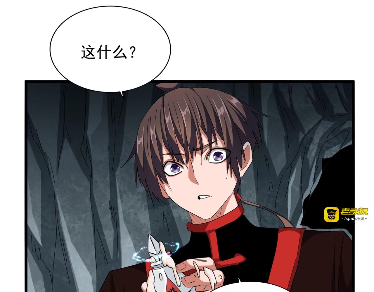 第312话 卓官家神功升级；小妮子自不量力 第 29 页
