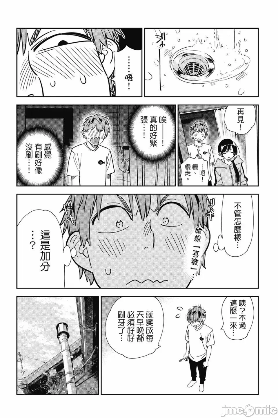 第81话 第 82 页