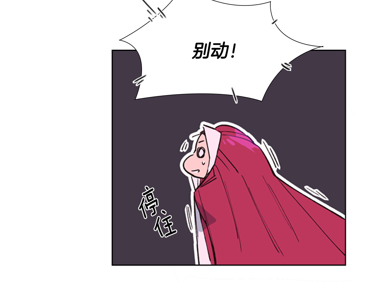 第1话 初见 第 38 页