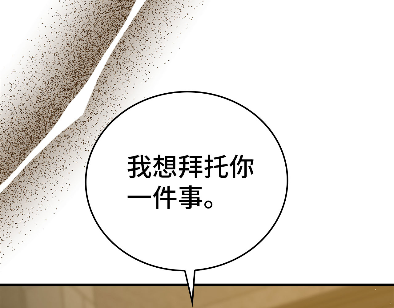 第72话 魔法书 第 192 页