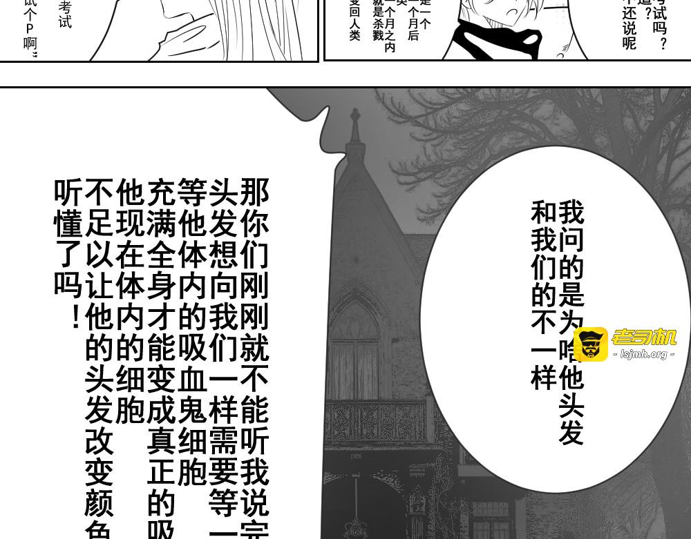 你去跟那个小孩儿一桌 第 35 页