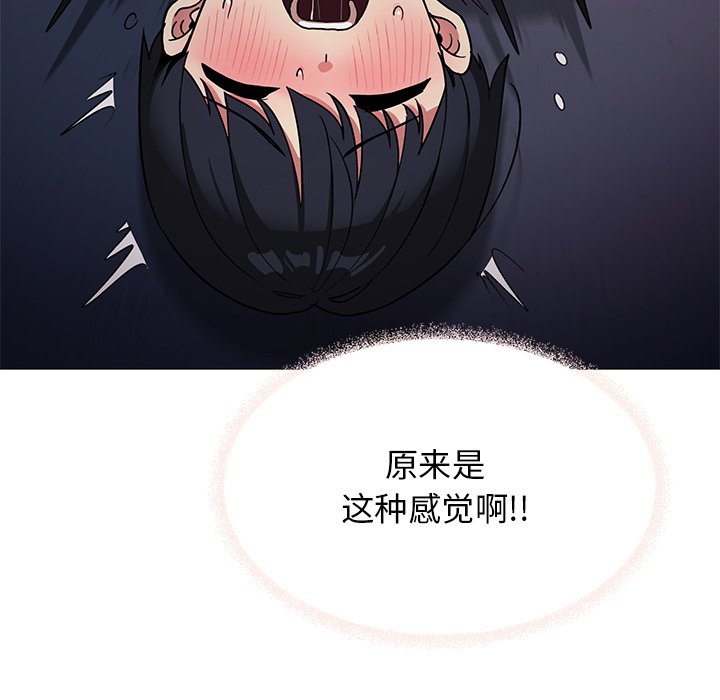 第17话 第 186 页