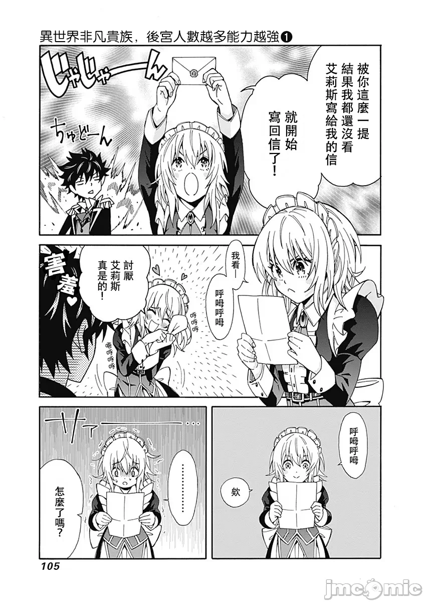 第5话 第 17 页