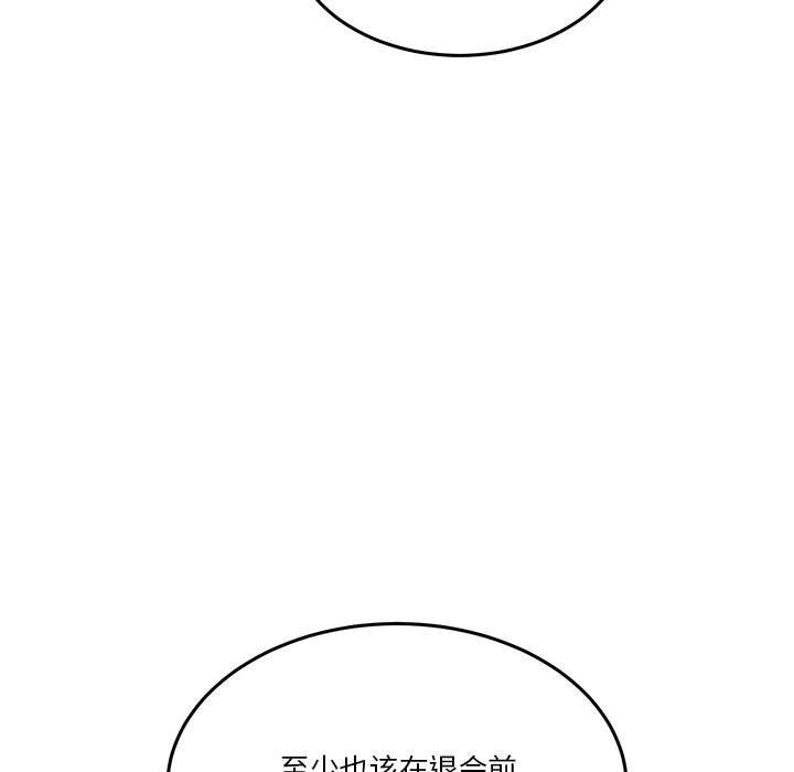 第1话 第 196 页