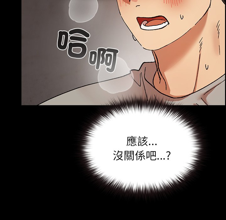 第2话 第 132 页