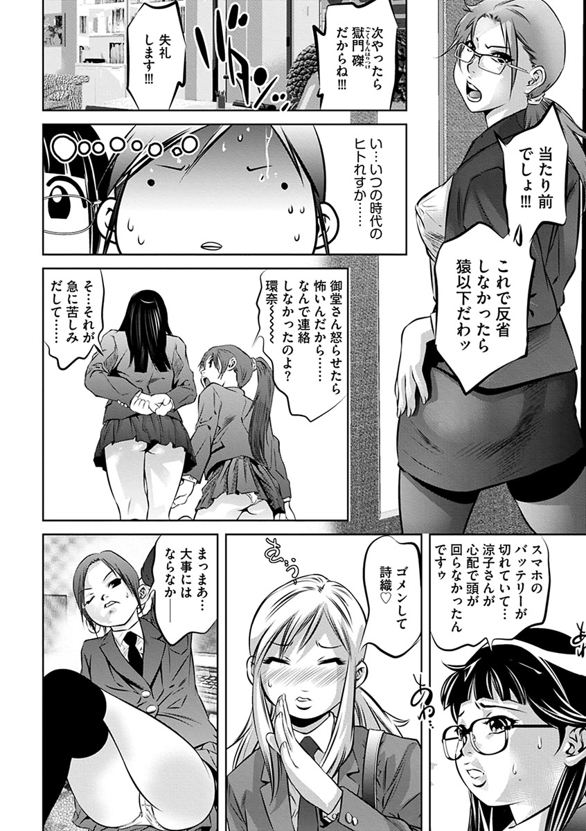 第1话 第 114 页