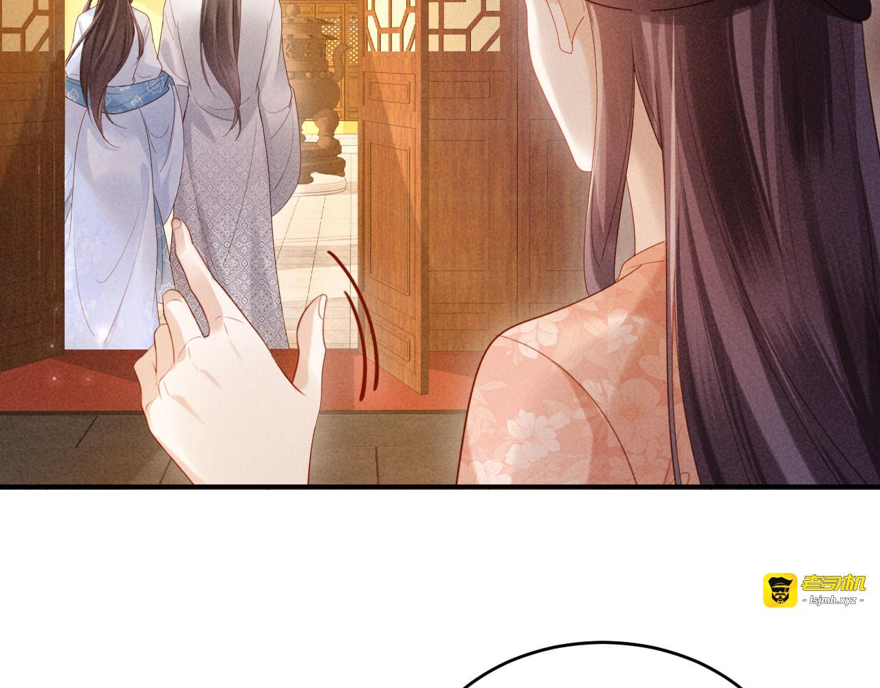 第54话 更改命格 第 79 页