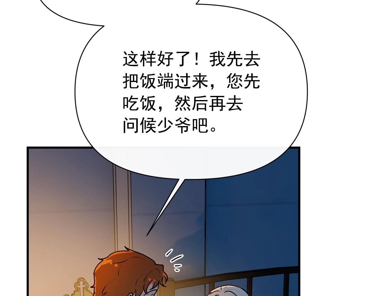 第61话 剑指斯佩拉多 第 132 页
