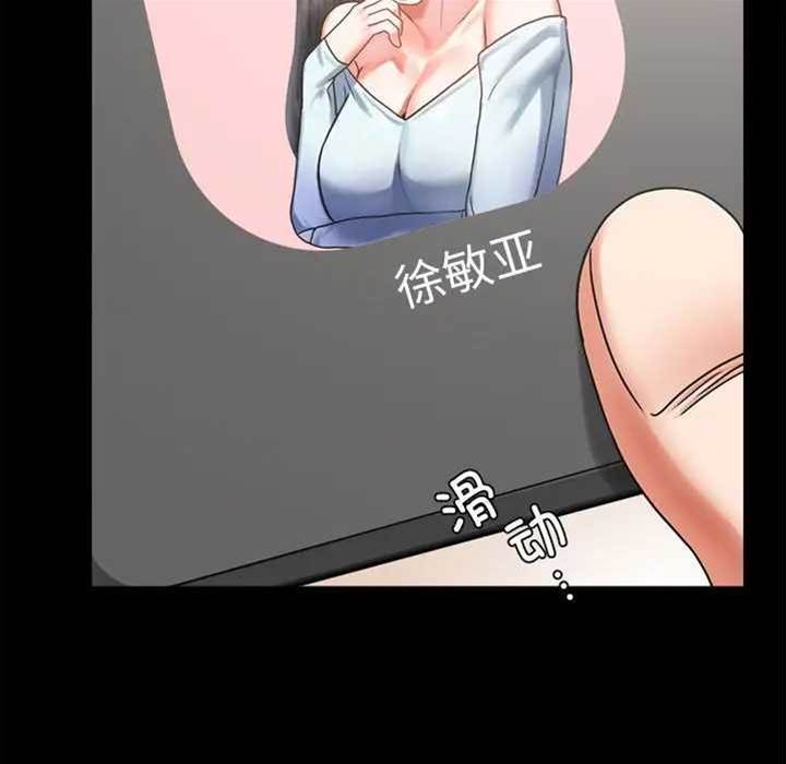 第27话 第 30 页