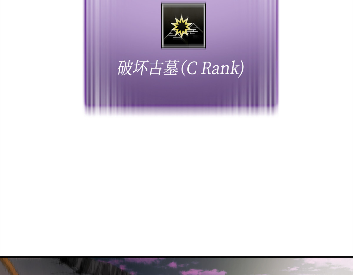 破坏古墓 第 180 页