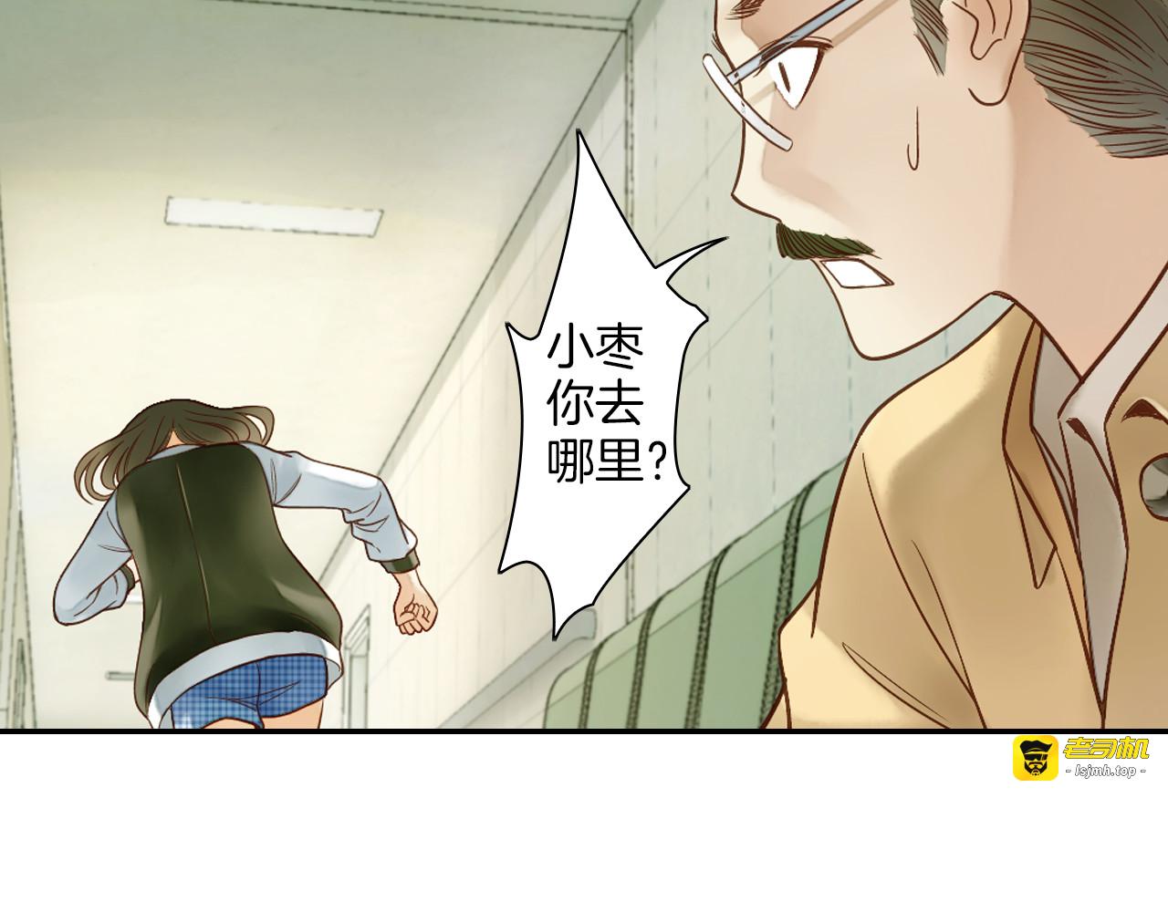 第15话 就算你是魔鬼我也不在乎 第 41 页