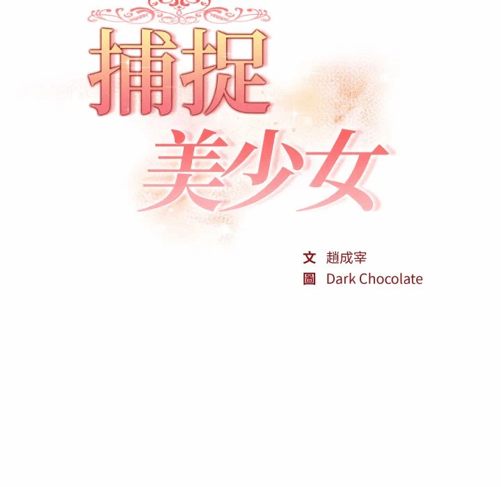 第31话 第 17 页