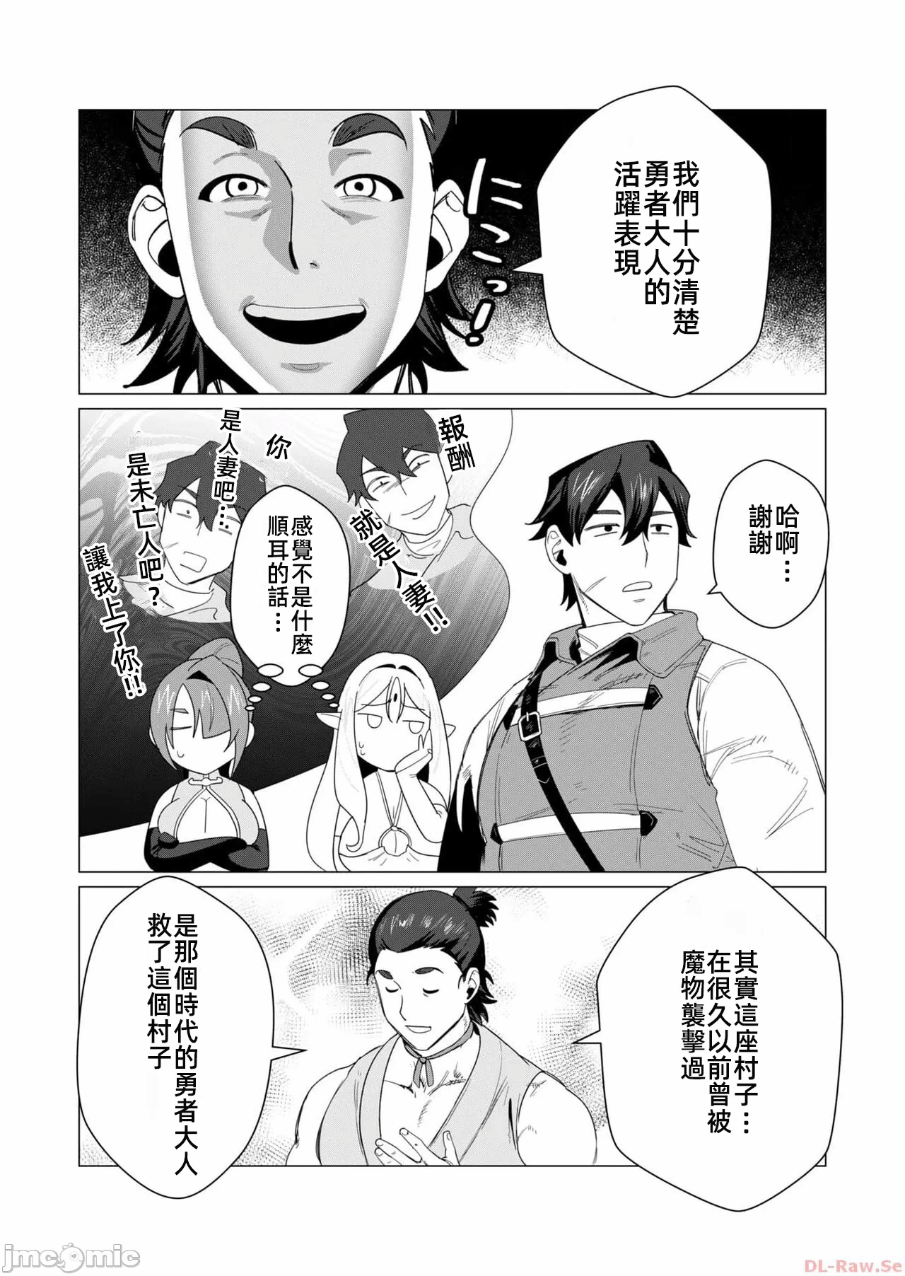 第10话 第 9 页
