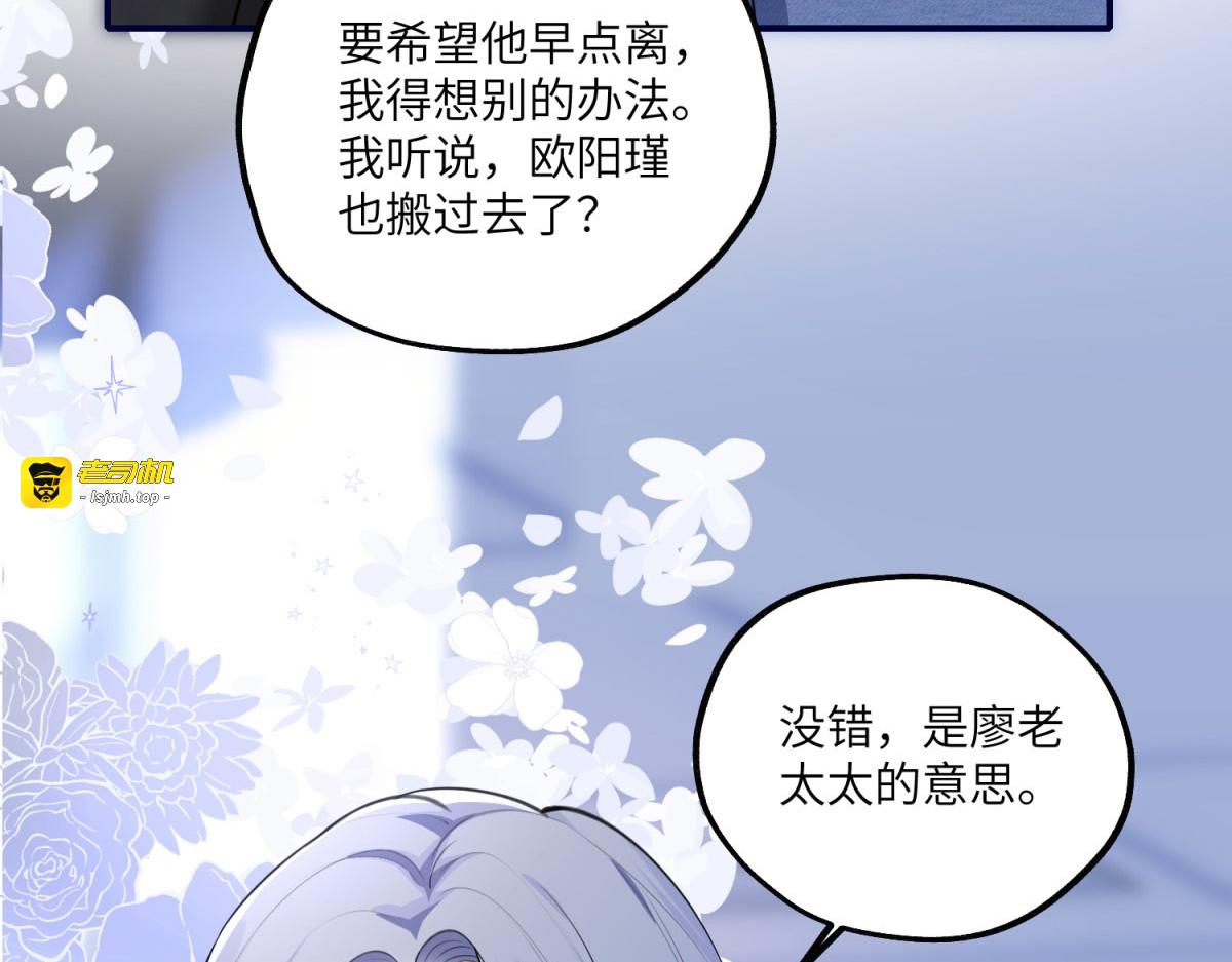 第9话 旧情未消 第 19 页