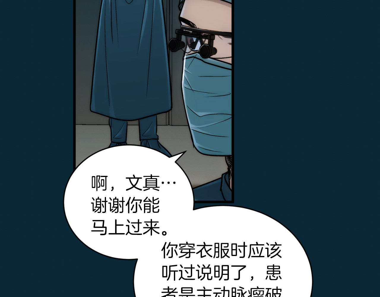 第75话 第 138 页
