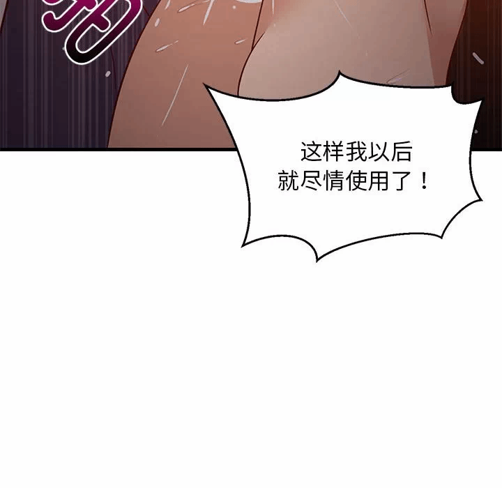 第32话 第 137 页