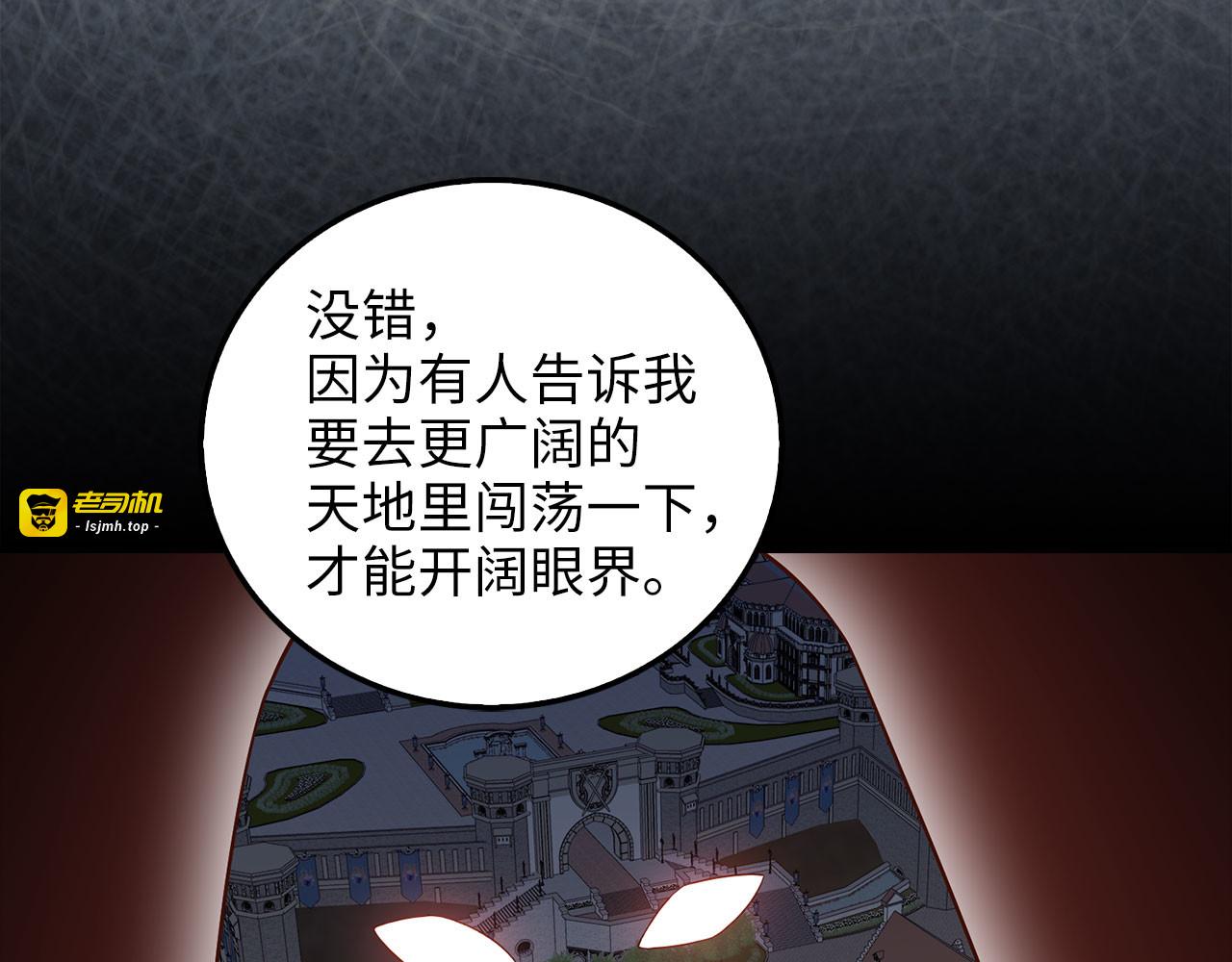 第102话 家人 第 207 页