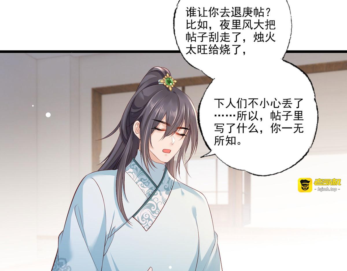 第98话 讨债的上门了！ 第 43 页