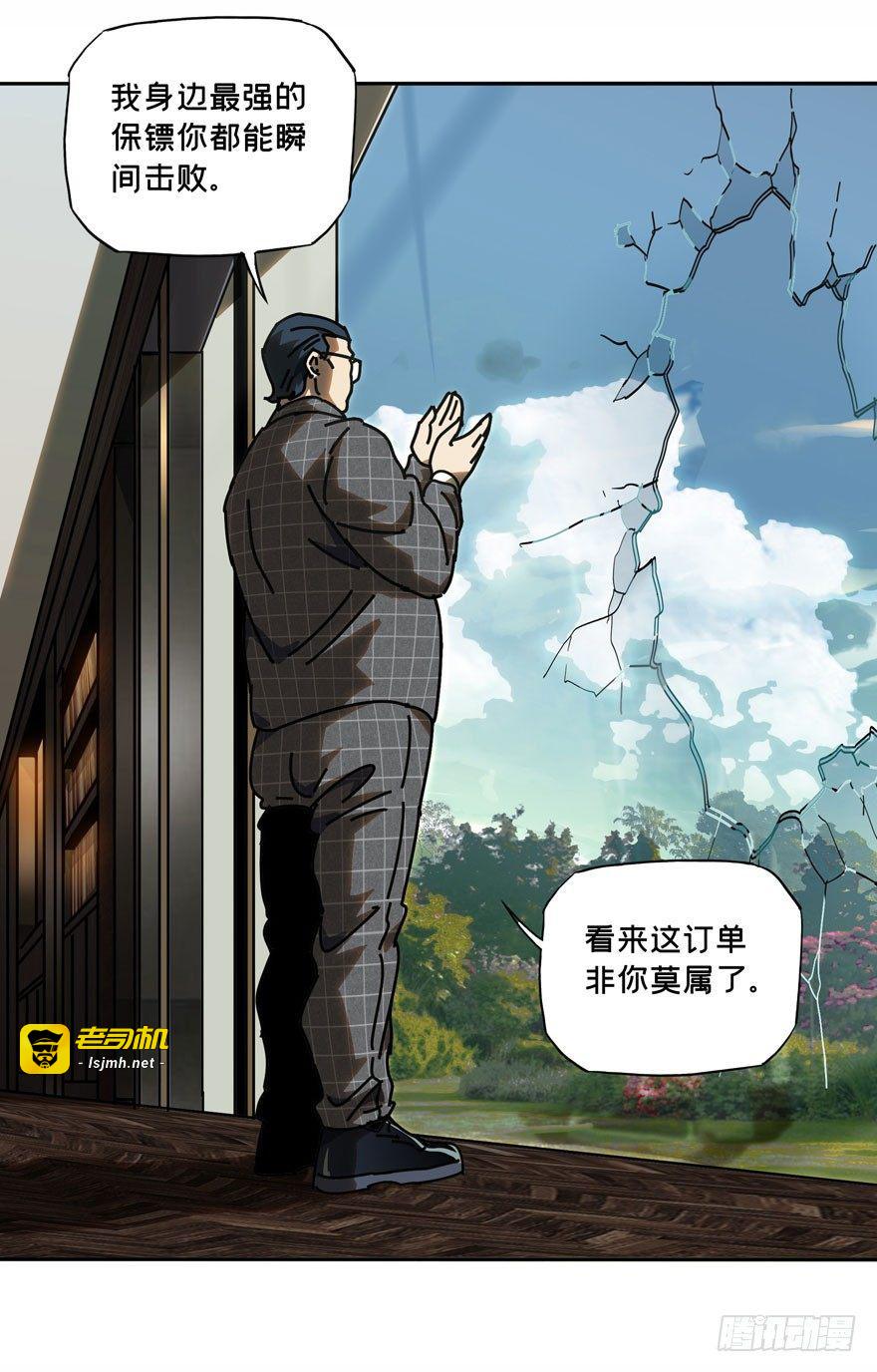 第三十八章/洗砚古宅上 第 25 页