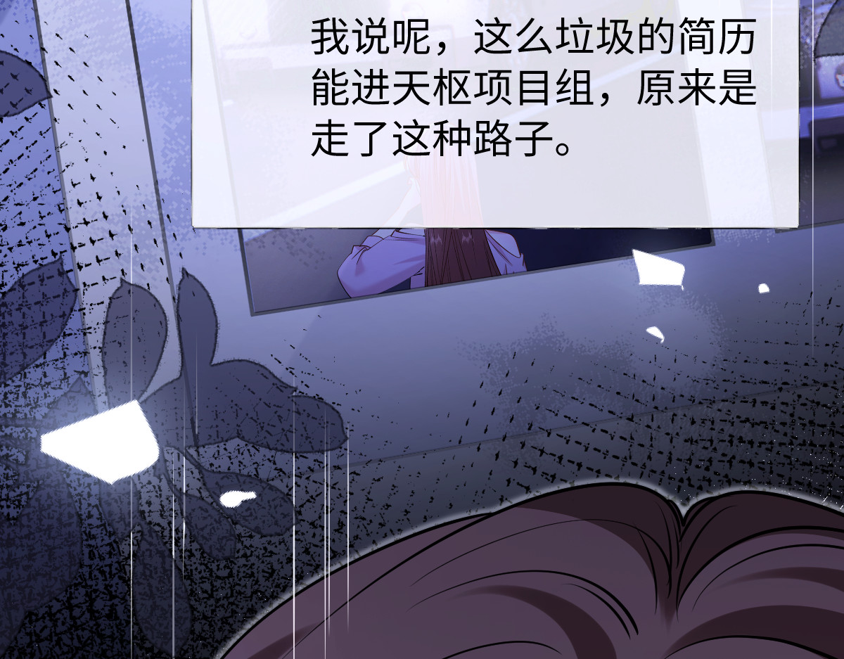 37-谣言 第 132 页