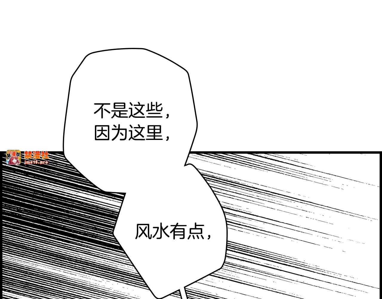 第29话 瞒天过海 第 141 页