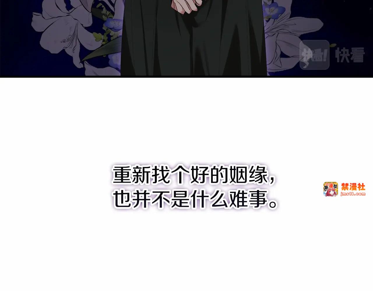 第13话 她说谎时，笑得最美 第 93 页
