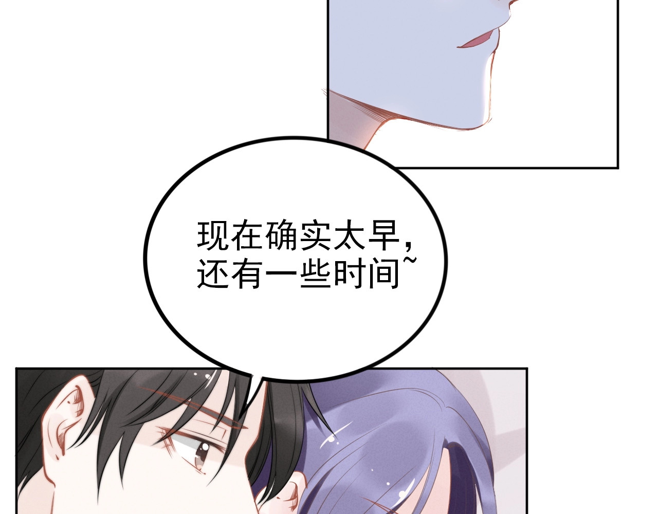 第22话  安心靠在我怀里！ 第 20 页