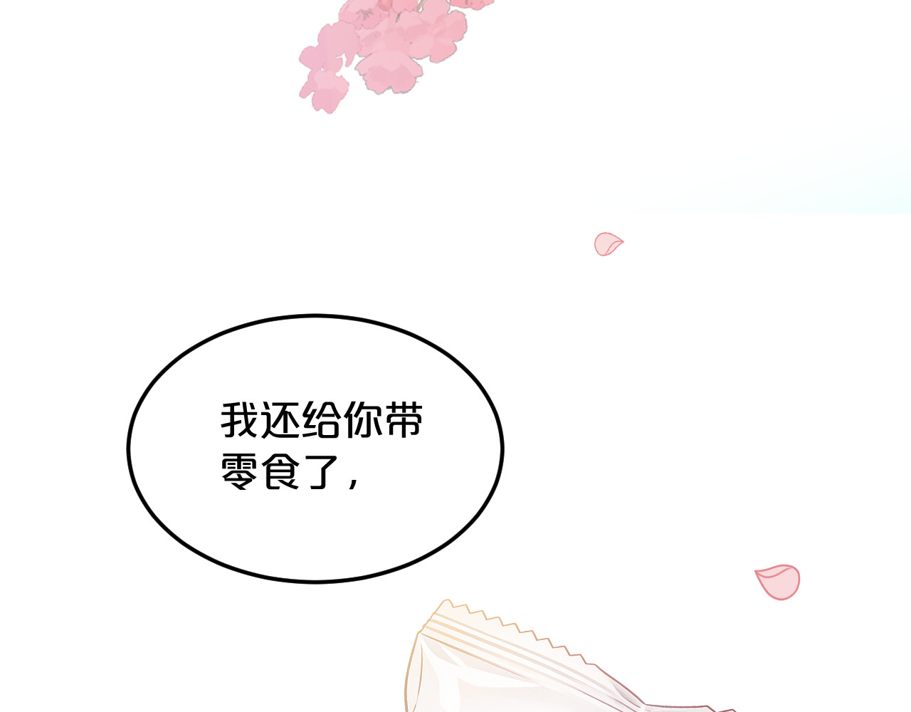 第29话 新身份 第 118 页