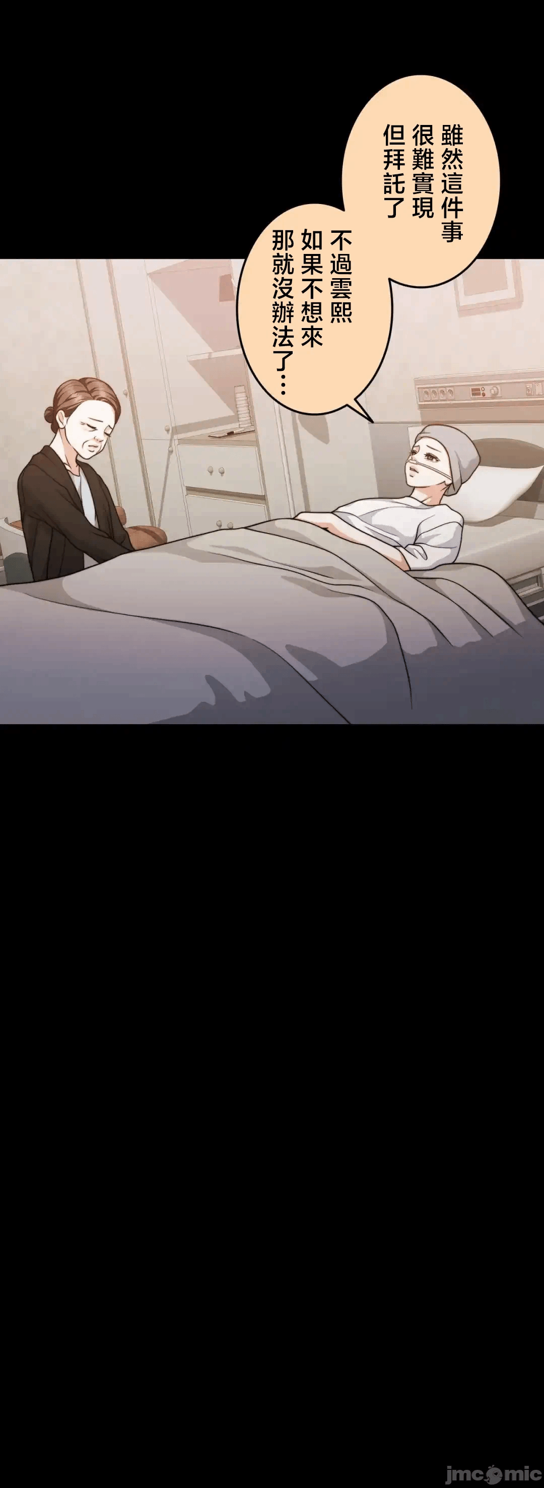 第133话 第 60 页