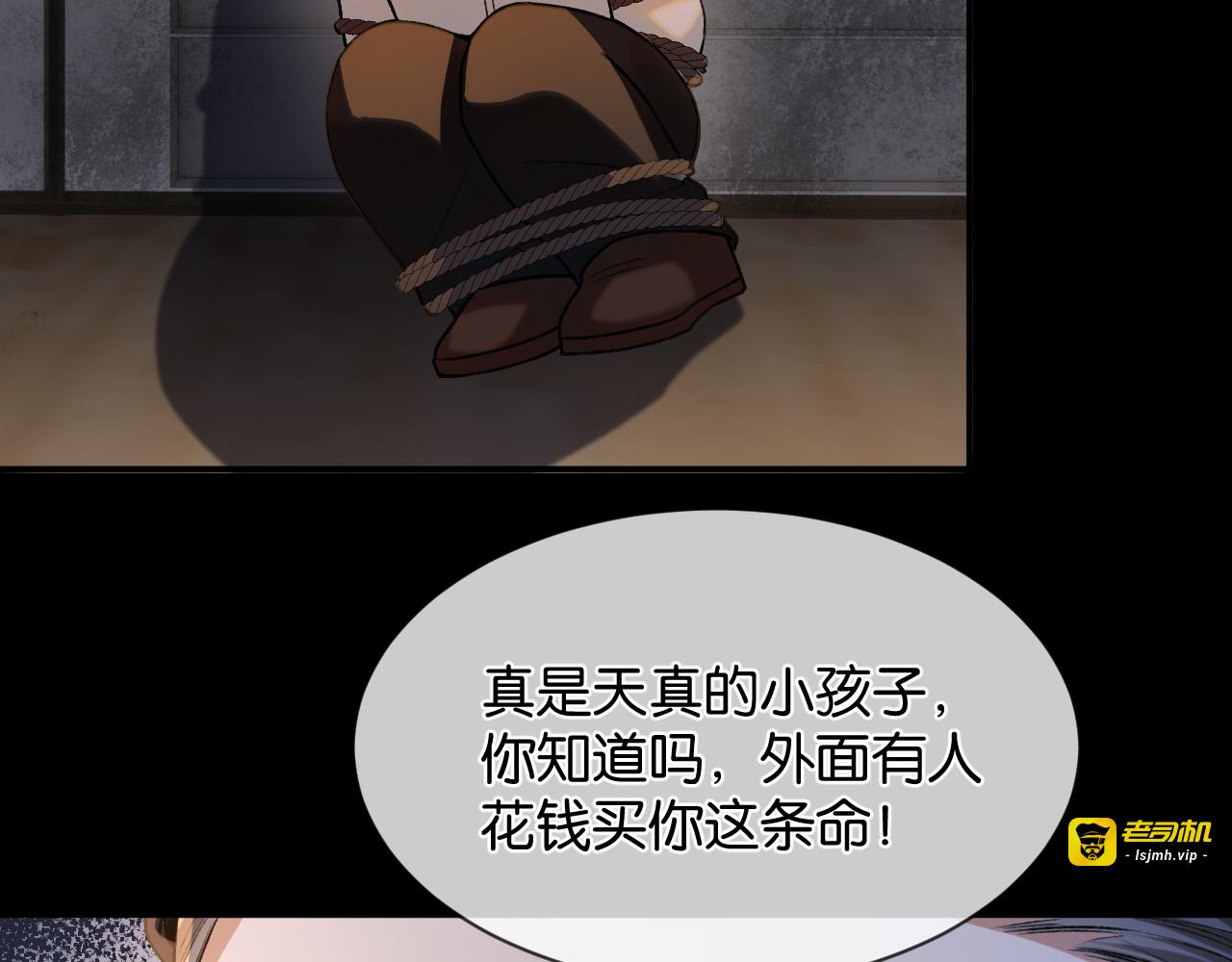第31话 唐惟的失踪 第 107 页