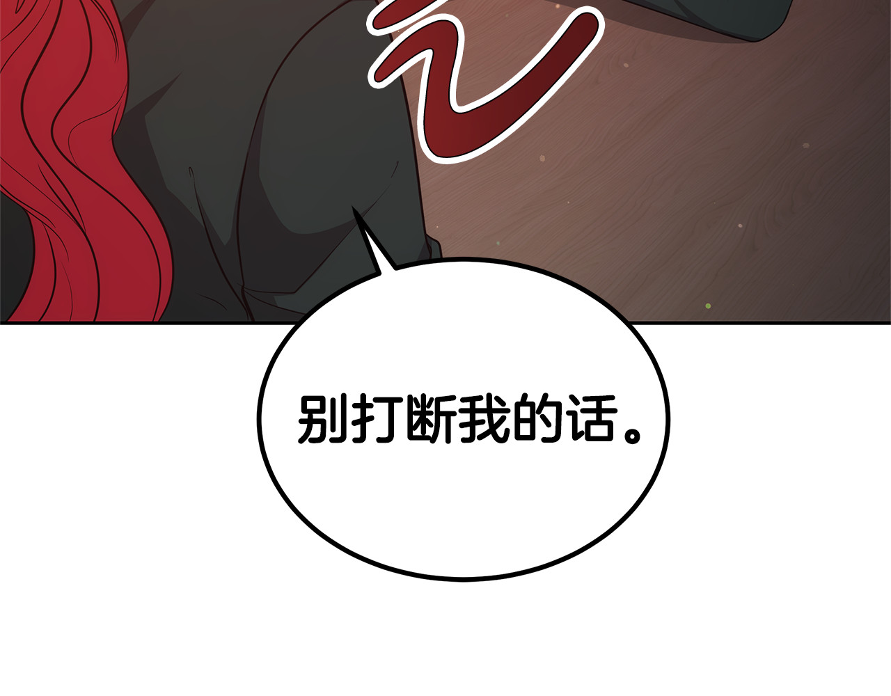 第45话 贪心 第 38 页