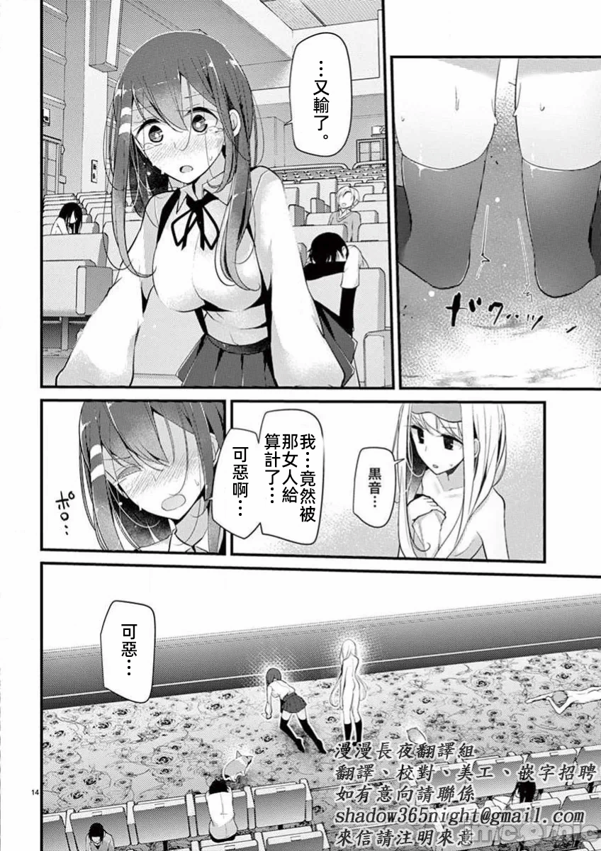 第24话 第 14 页