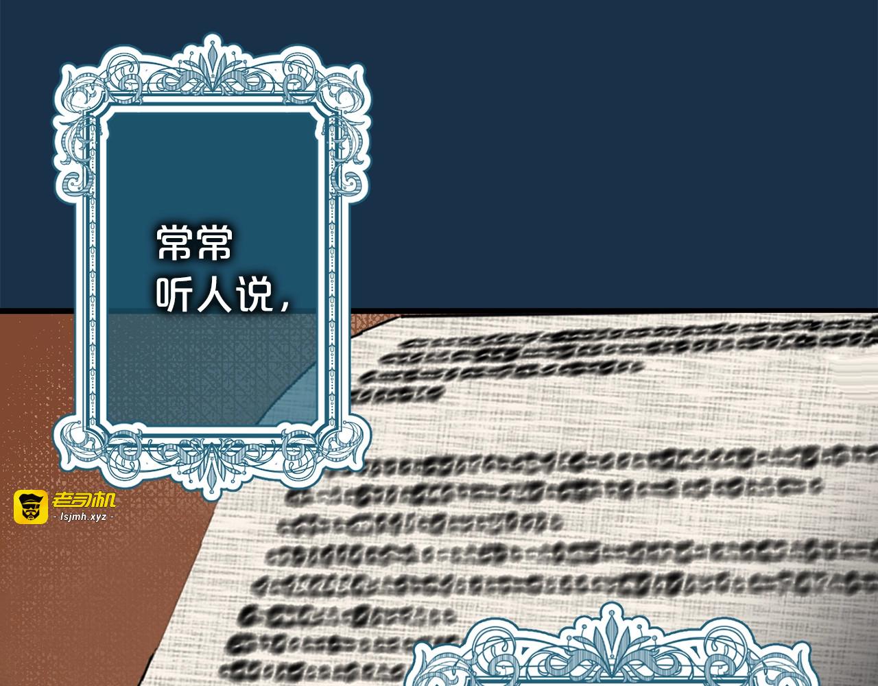 第21话 天生的猎人 第 67 页