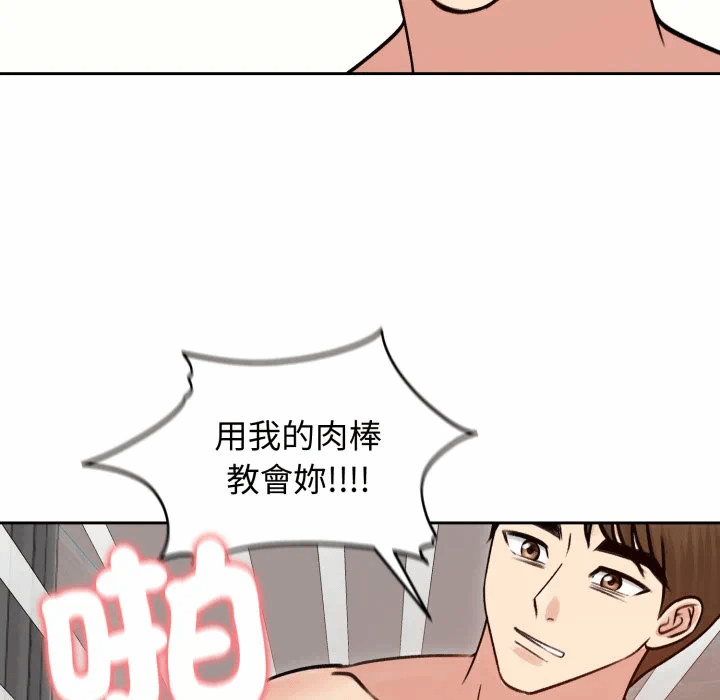 第53话 第 104 页