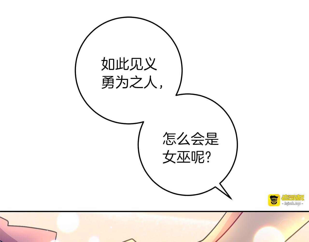 第69话 接受我吧 第 27 页