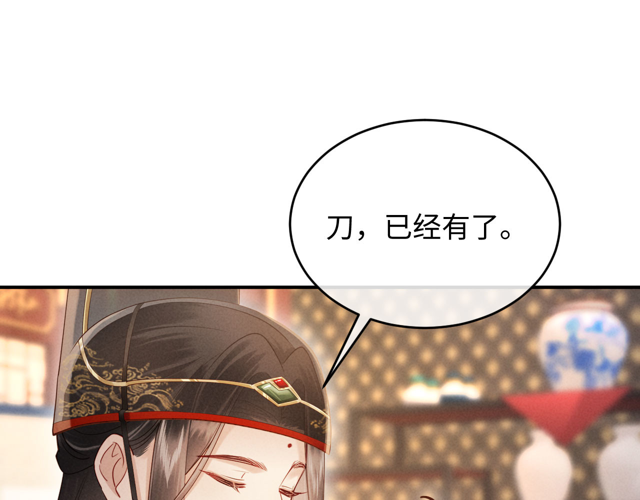 第33话 庄离这个黑心贼子 第 50 页