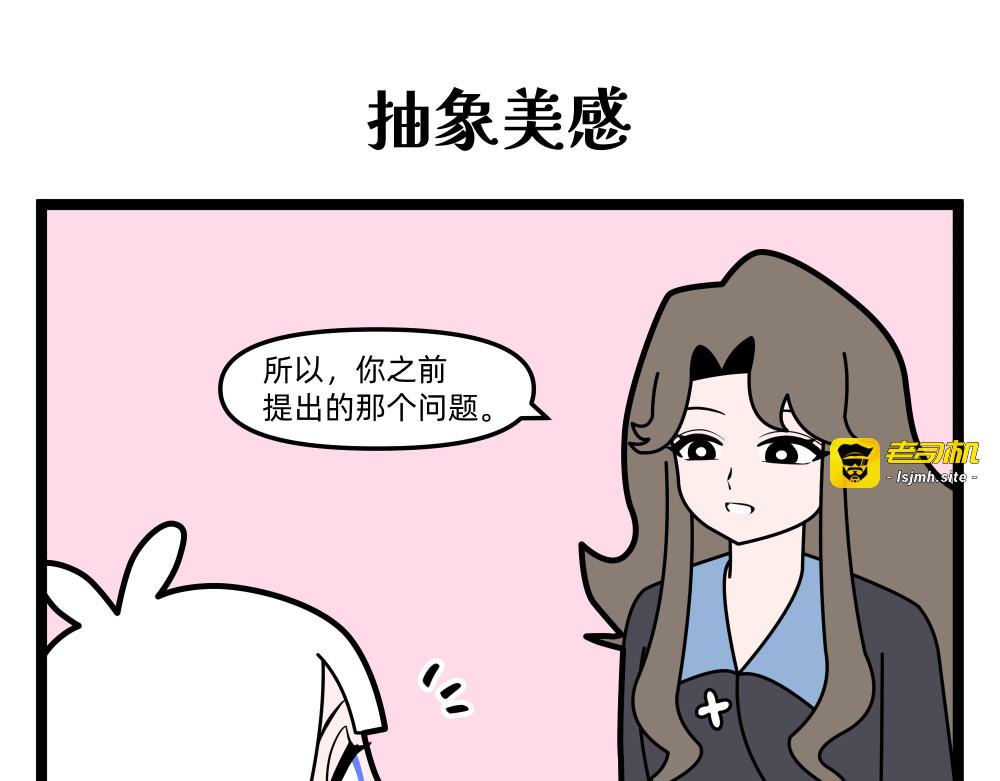 18 以眼说话 第 21 页