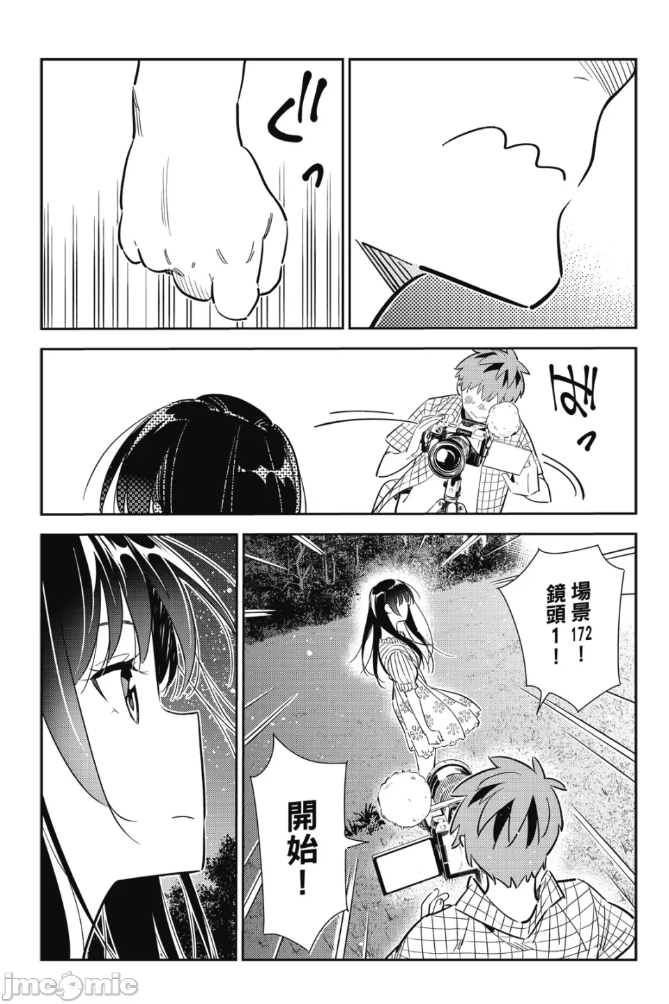 第28话 第 102 页