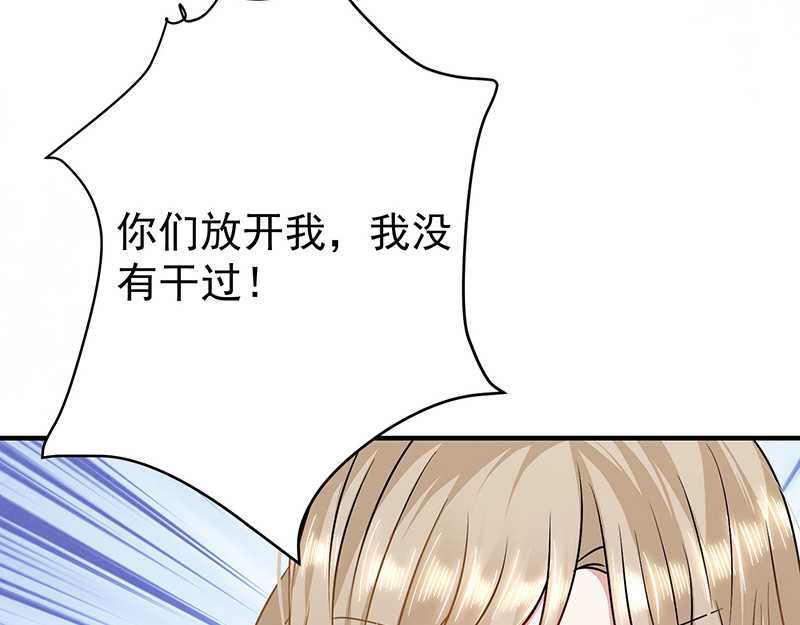 第18话 项链 第 104 页