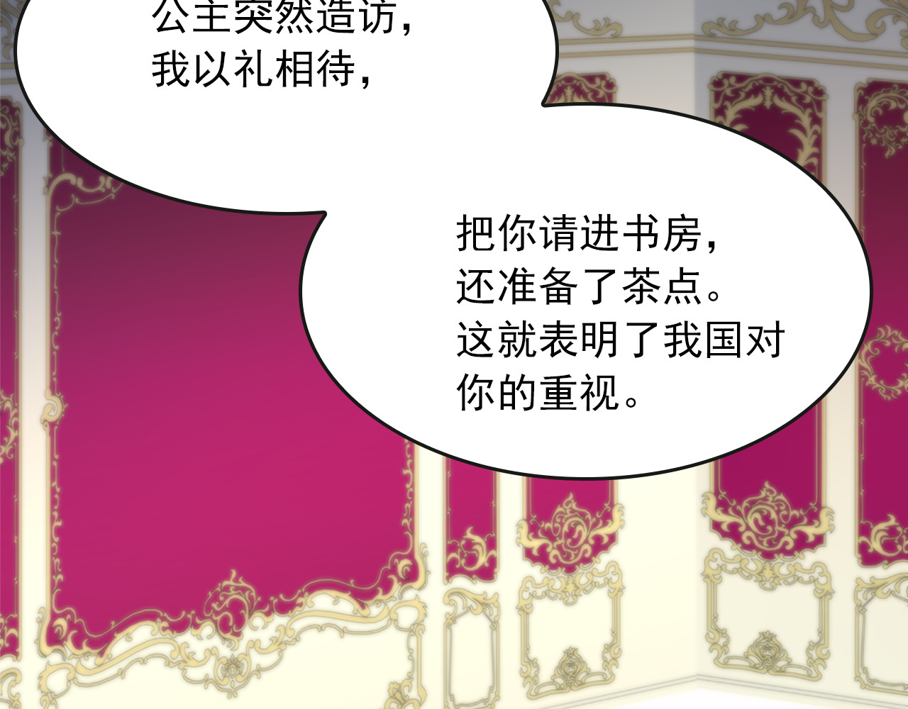 第3话 怠慢与反抗 第 132 页